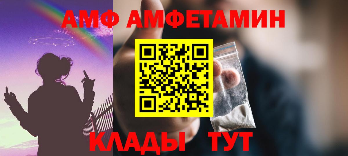 Симферополь  Amphetamine Розовый  АМФ  Вход с VPN 