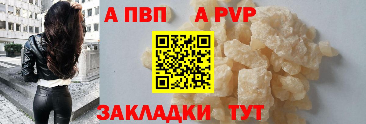 APVP крисы CK  Alpha-PVP кристаллы  Вход с VPN  Alpha-PVP  Симферополь 
