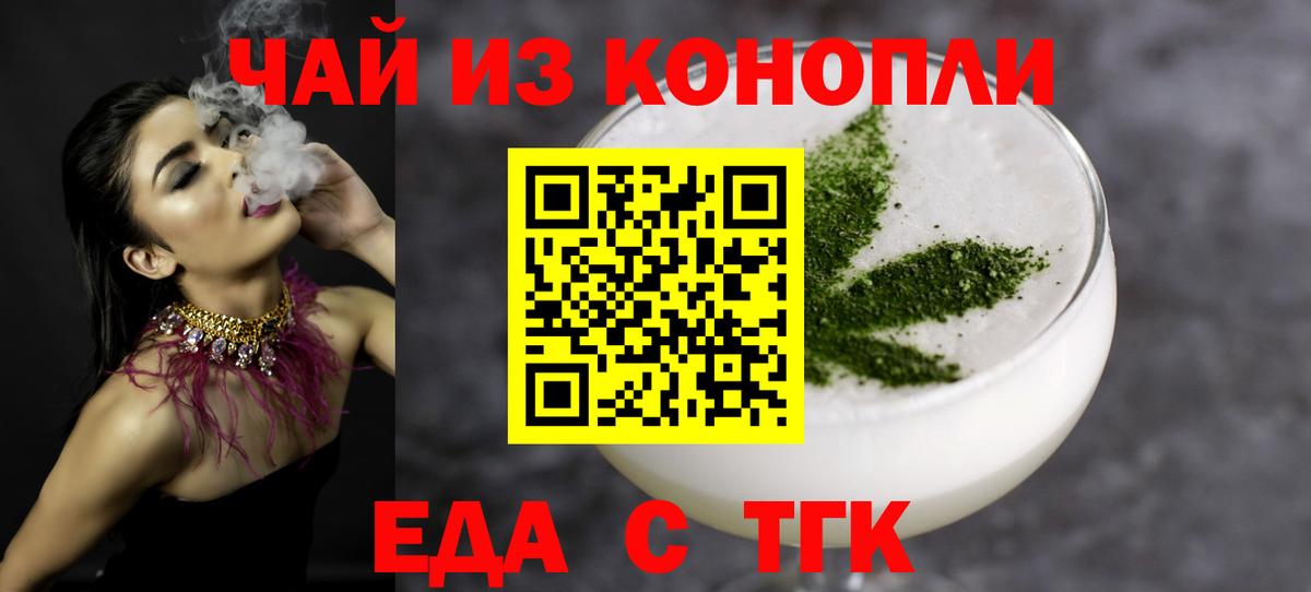 Печенье с ТГК марихуана  Вход с VPN  Симферополь 