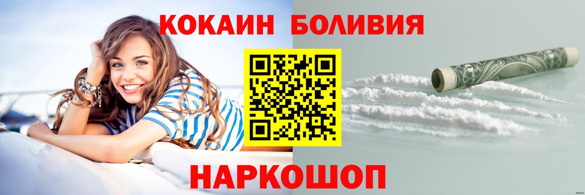КОКАИН Колумбийский Симферополь