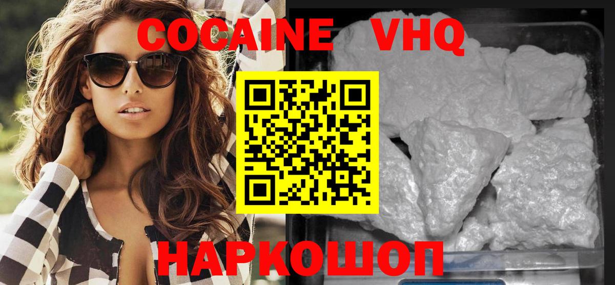 Cocaine  Кокаин Эквадор  Симферополь  купить наркотики цена  Кокаин FishScale  Вход с VPN 