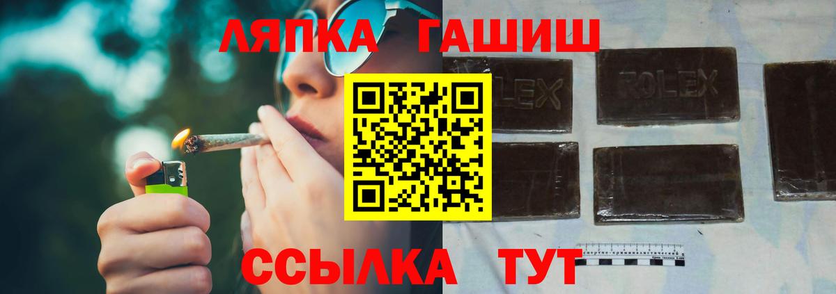 ГАШ hashish  ГАШ hashish  Вход с VPN  Симферополь 