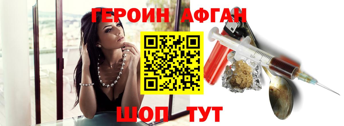Героин герыч  Вход с VPN  ГЕРОИН  Симферополь 