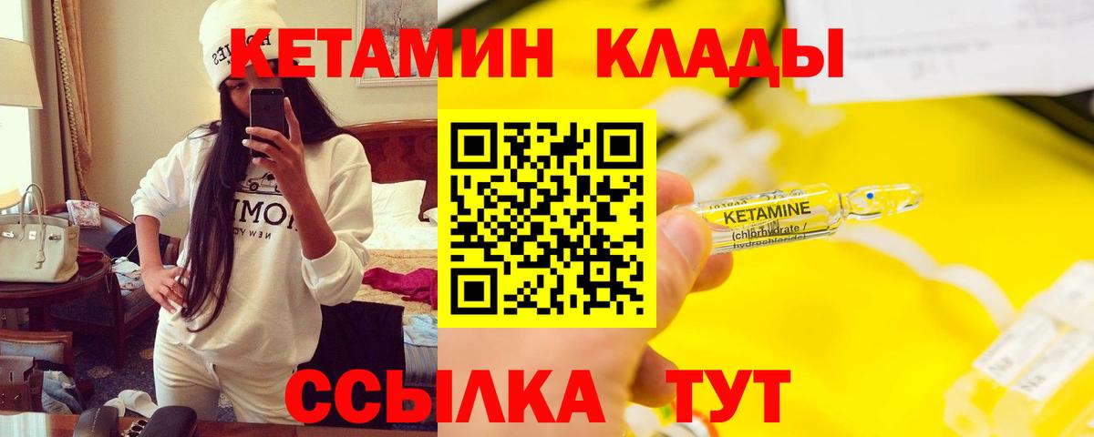 Кетамин VHQ Симферополь