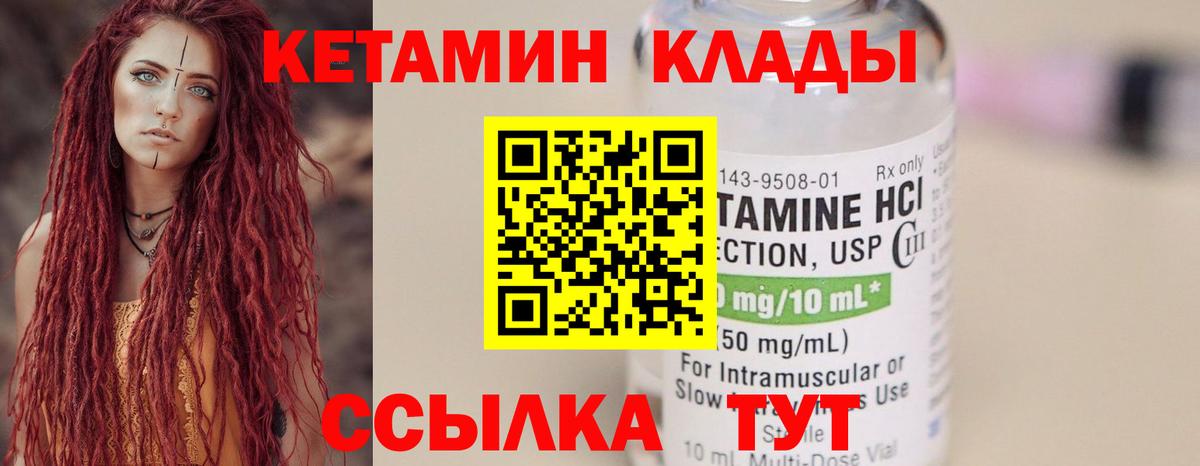 Симферополь  Кетамин ketamine  Вход с VPN 