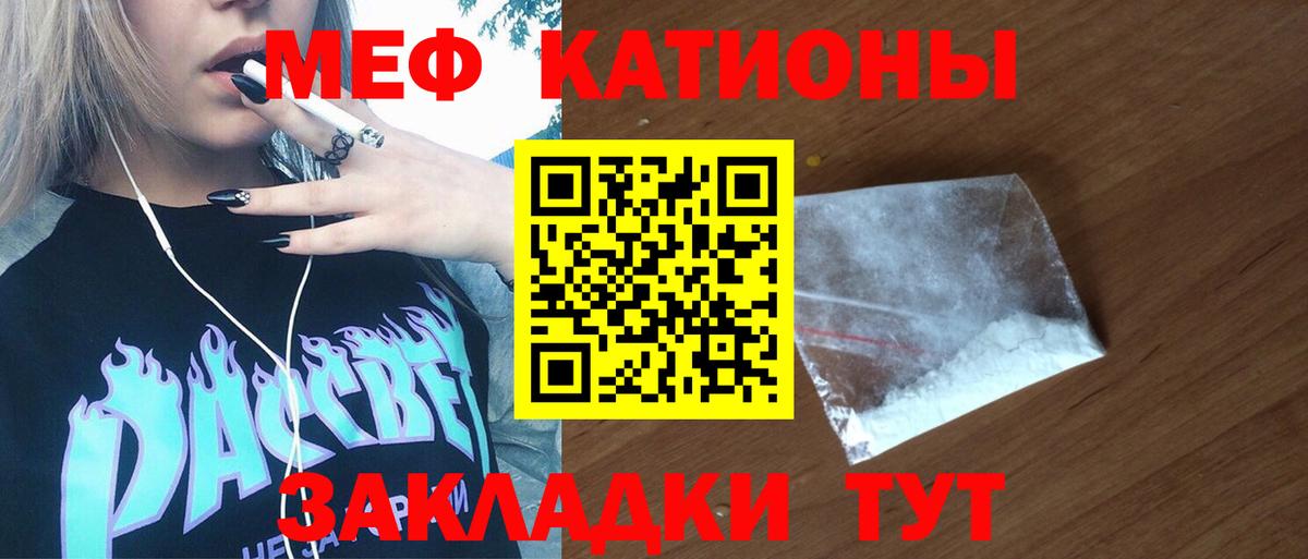 МЯУ-МЯУ mephedrone  МЕФ  Симферополь  Вход с VPN 