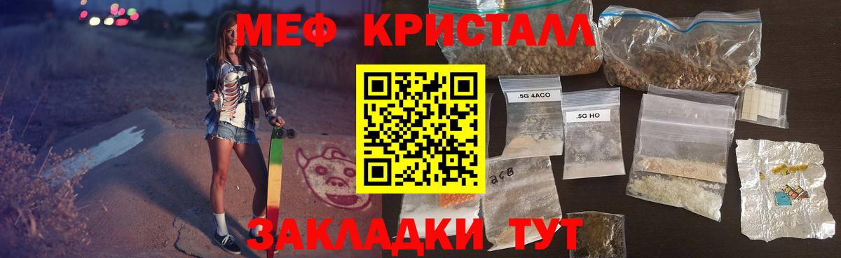 МЕФ мука Симферополь