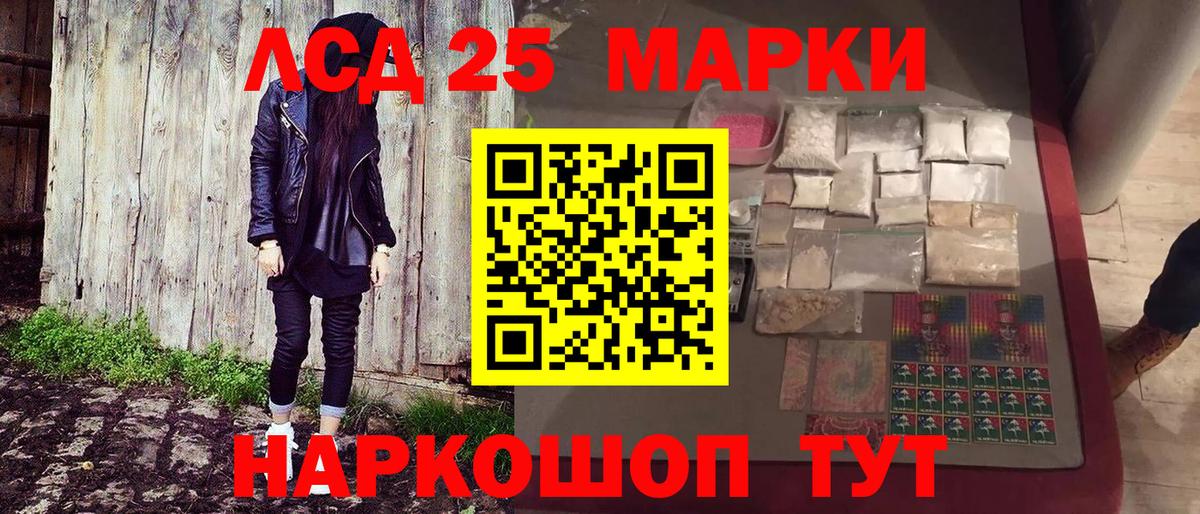 Марки 25I-NBOMe 1500мкг Симферополь