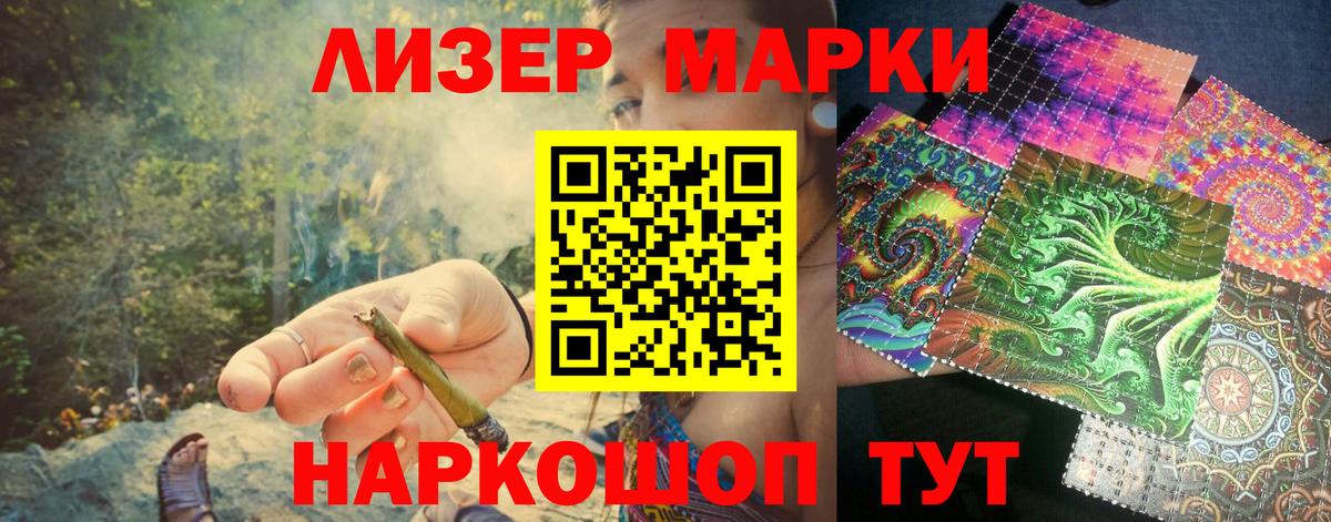 Марки NBOMe 1500мкг  Вход с VPN  Симферополь  Марки NBOMe 1500мкг 